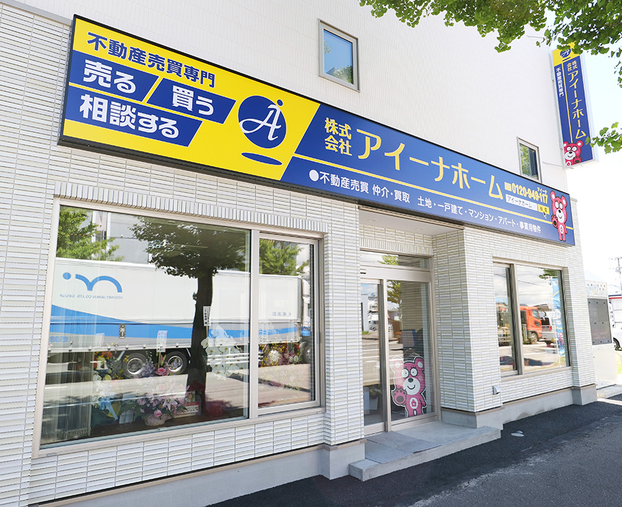 株式会社アイーナホーム　北斗本店