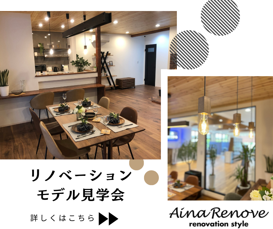 ♢♦10月♦♢ 店舗モデル見学会【函館本通店】